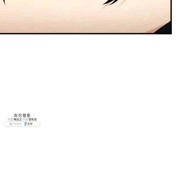 Huyền Thoại Game Thủ - Tái Xuất Chapter 72 - Trang 4