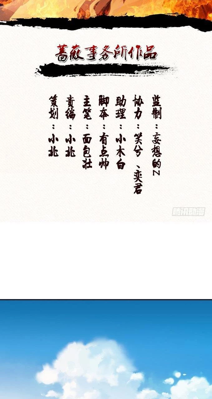 Tam Quốc Chi Vân Thăng Long Khởi Chapter 10 - Trang 3