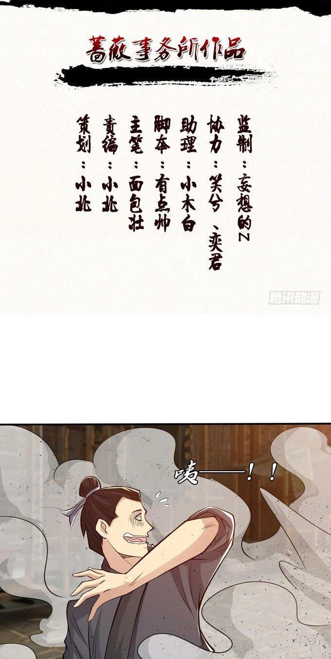 Tam Quốc Chi Vân Thăng Long Khởi Chapter 11 - Trang 3