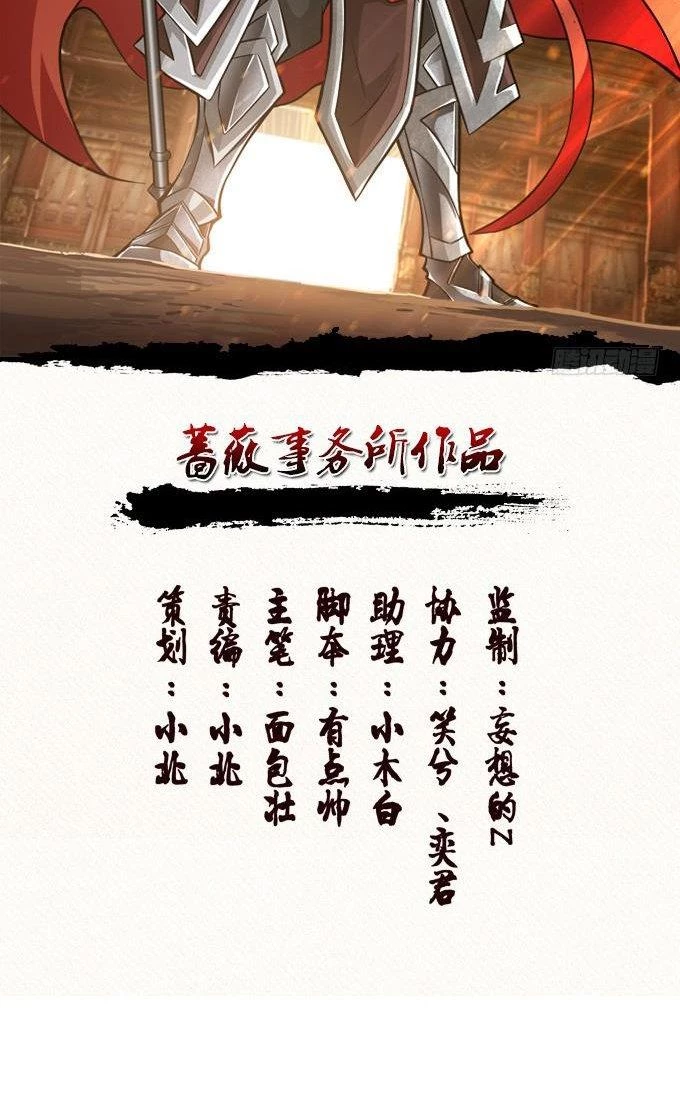 Tam Quốc Chi Vân Thăng Long Khởi Chapter 15 - Trang 3