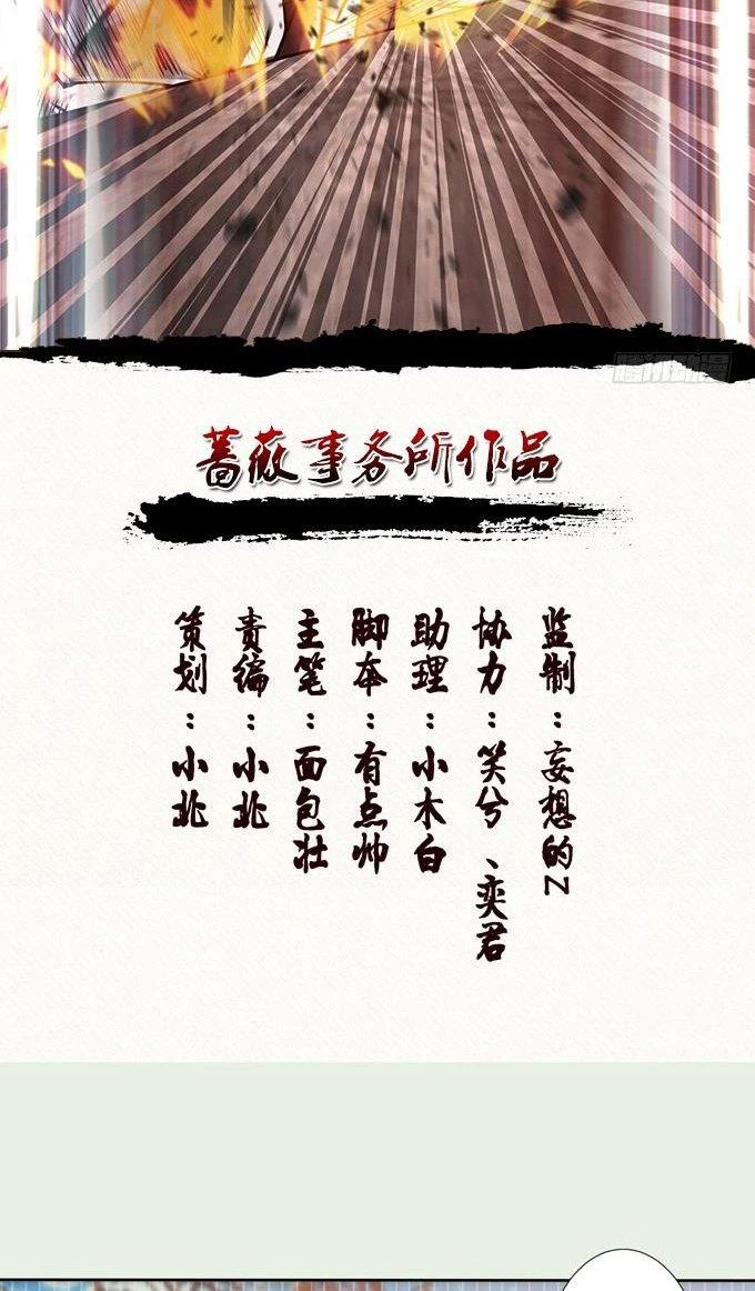 Tam Quốc Chi Vân Thăng Long Khởi Chapter 16 - Trang 3