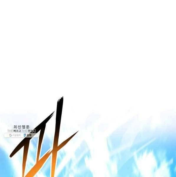 Huyền Thoại Game Thủ - Tái Xuất Chapter 73 - Trang 4