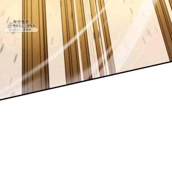 Huyền Thoại Game Thủ - Tái Xuất Chapter 73 - Trang 4