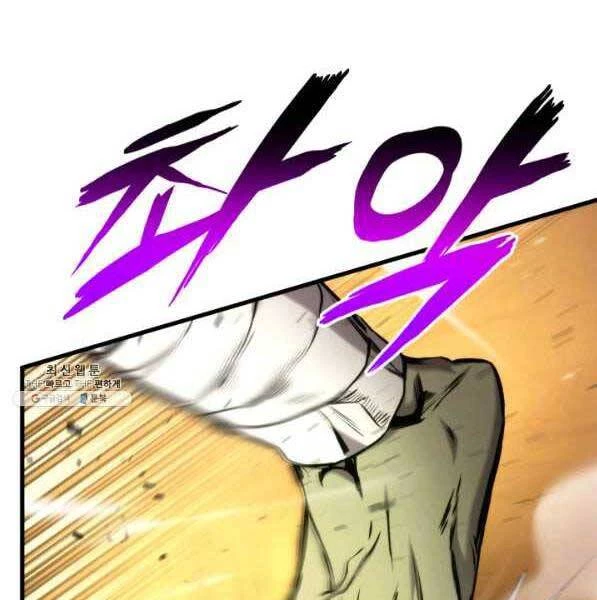 Huyền Thoại Game Thủ - Tái Xuất Chapter 73 - Trang 4