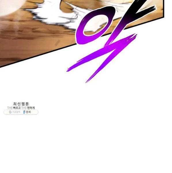 Huyền Thoại Game Thủ - Tái Xuất Chapter 73 - Trang 4