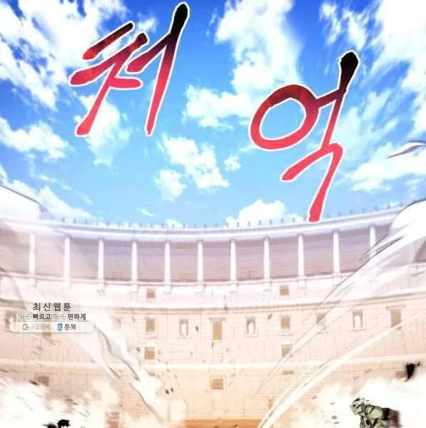 Huyền Thoại Game Thủ - Tái Xuất Chapter 73 - Trang 4