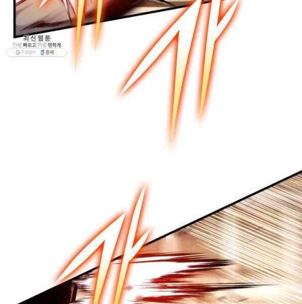 Huyền Thoại Game Thủ - Tái Xuất Chapter 73 - Trang 4