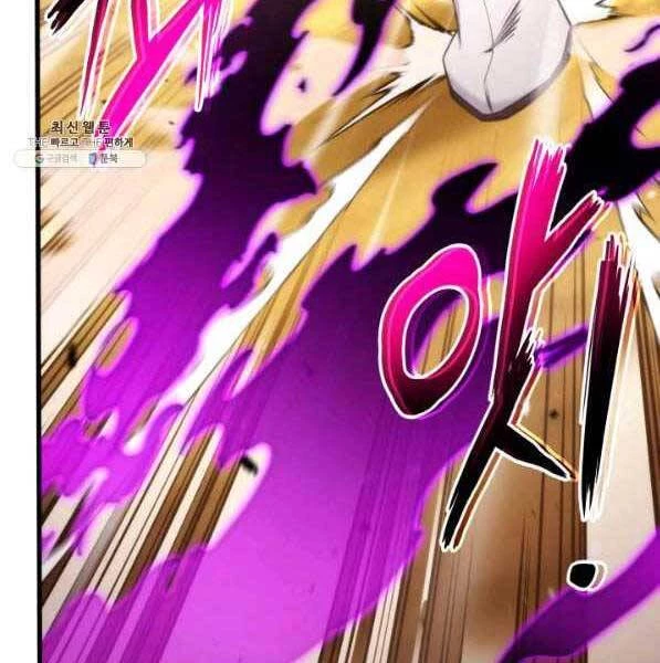 Huyền Thoại Game Thủ - Tái Xuất Chapter 73 - Trang 4