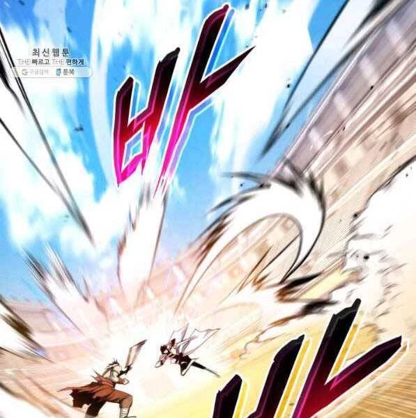 Huyền Thoại Game Thủ - Tái Xuất Chapter 73 - Trang 4