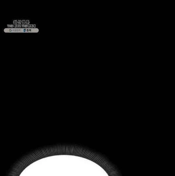 Huyền Thoại Game Thủ - Tái Xuất Chapter 73 - Trang 4