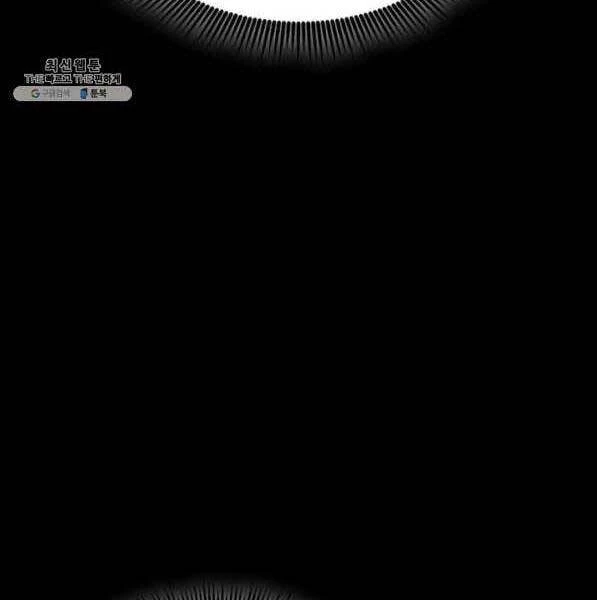 Huyền Thoại Game Thủ - Tái Xuất Chapter 73 - Trang 4