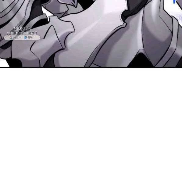 Huyền Thoại Game Thủ - Tái Xuất Chapter 73 - Trang 4