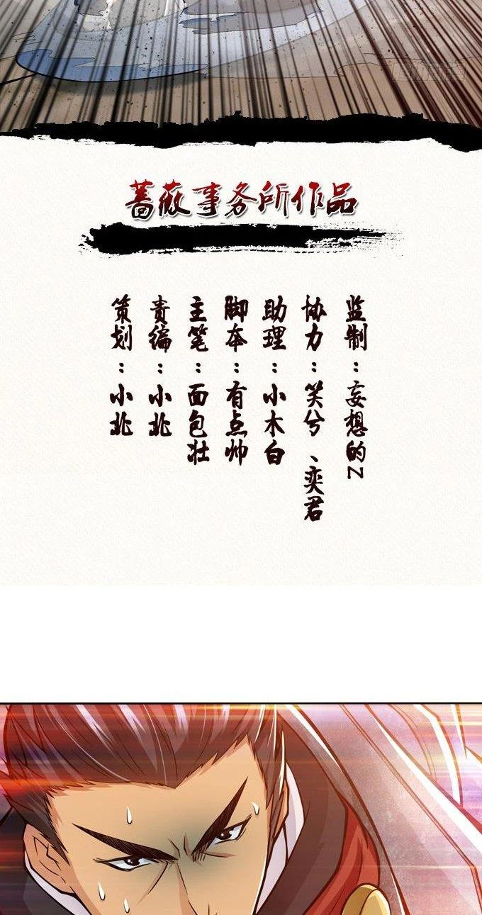 Tam Quốc Chi Vân Thăng Long Khởi Chapter 17 - Trang 3