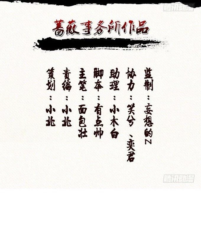 Tam Quốc Chi Vân Thăng Long Khởi Chapter 19 - Trang 3