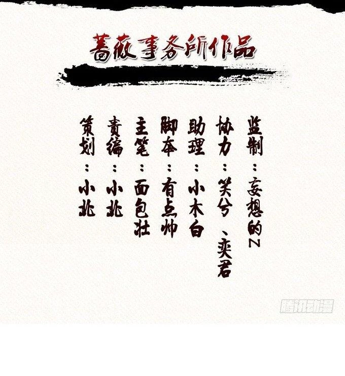 Tam Quốc Chi Vân Thăng Long Khởi Chapter 20 - Trang 3