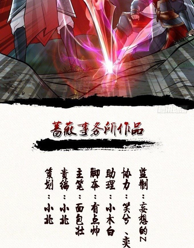 Tam Quốc Chi Vân Thăng Long Khởi Chapter 26 - Trang 3