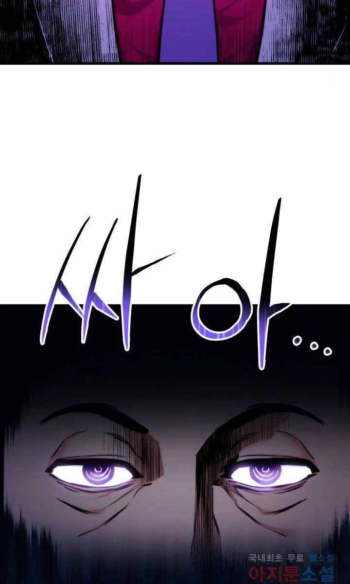 Huyền Thoại Game Thủ - Tái Xuất Chapter 75 - Trang 4