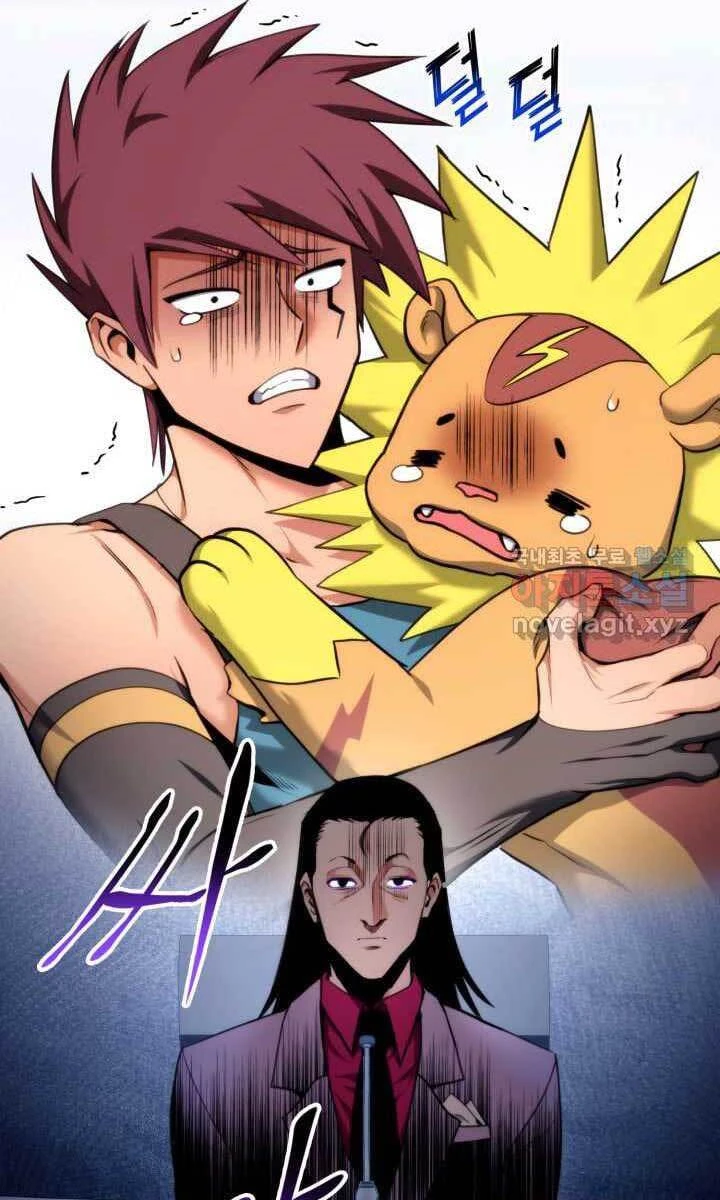 Huyền Thoại Game Thủ - Tái Xuất Chapter 75 - Trang 4