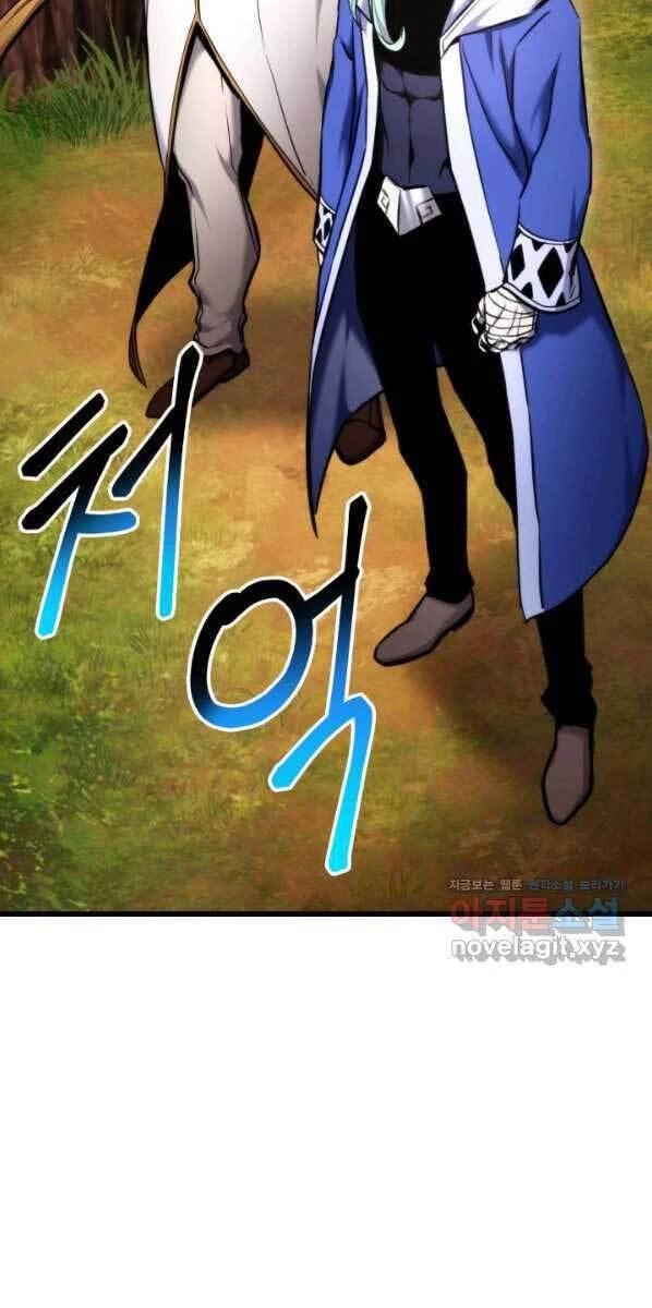 Huyền Thoại Game Thủ - Tái Xuất Chapter 76 - Trang 4