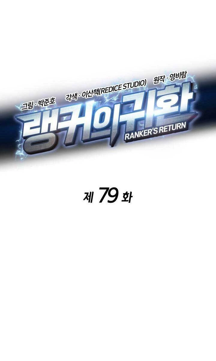 Huyền Thoại Game Thủ - Tái Xuất Chapter 79 - Trang 4