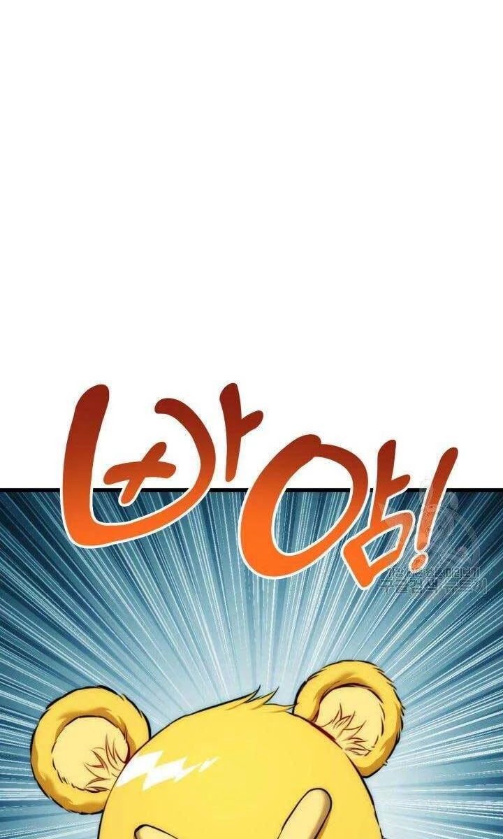 Huyền Thoại Game Thủ - Tái Xuất Chapter 79 - Trang 4