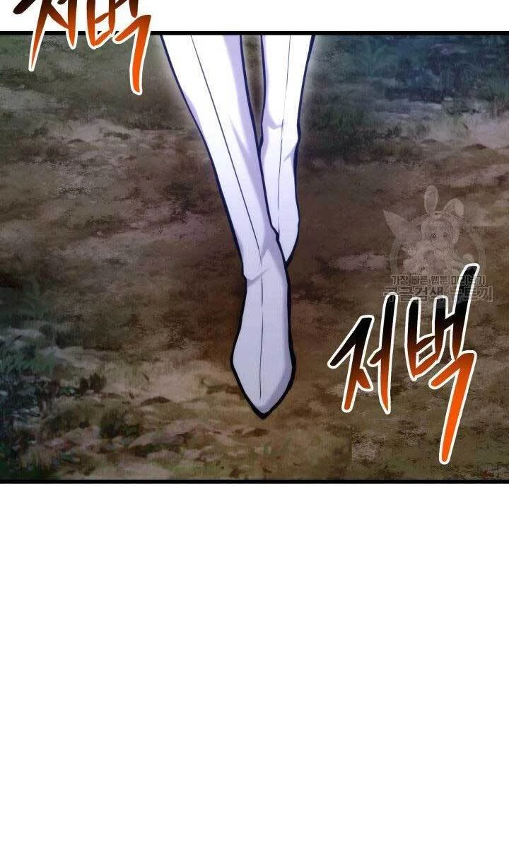 Huyền Thoại Game Thủ - Tái Xuất Chapter 79 - Trang 4