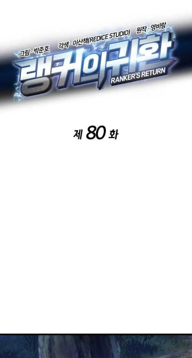 Huyền Thoại Game Thủ - Tái Xuất Chapter 80 - Trang 4