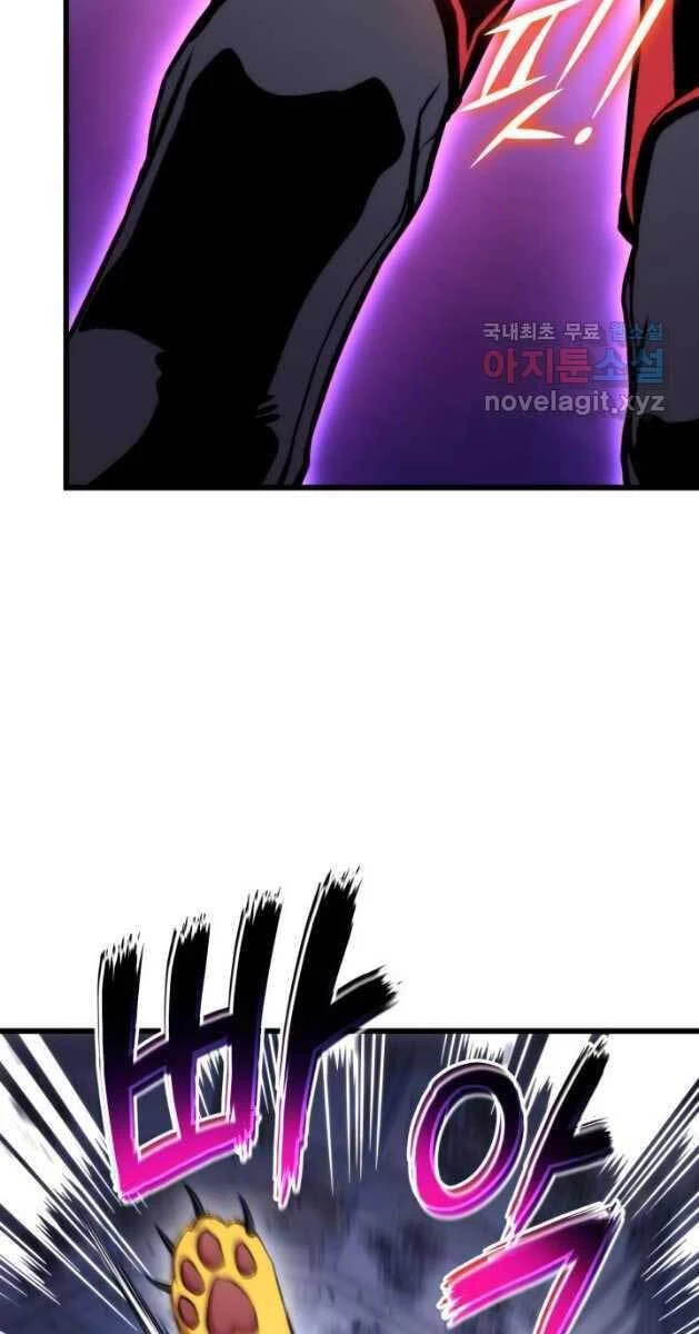 Huyền Thoại Game Thủ - Tái Xuất Chapter 81 - Trang 4