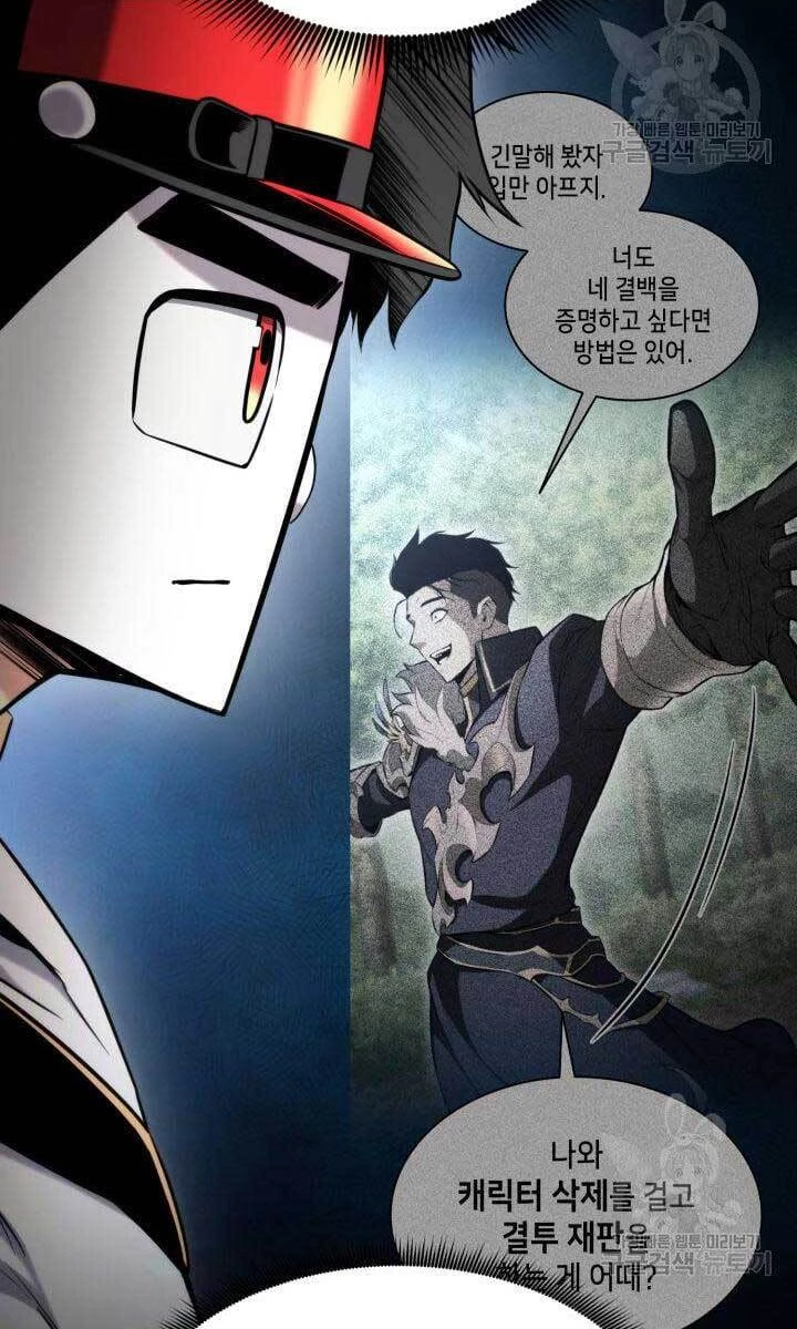 Huyền Thoại Game Thủ - Tái Xuất Chapter 83 - Trang 4