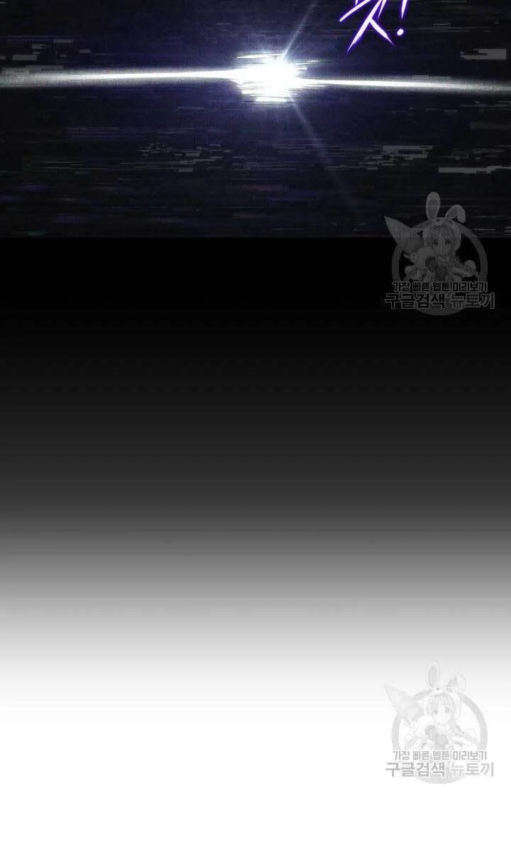 Huyền Thoại Game Thủ - Tái Xuất Chapter 86 - Trang 4