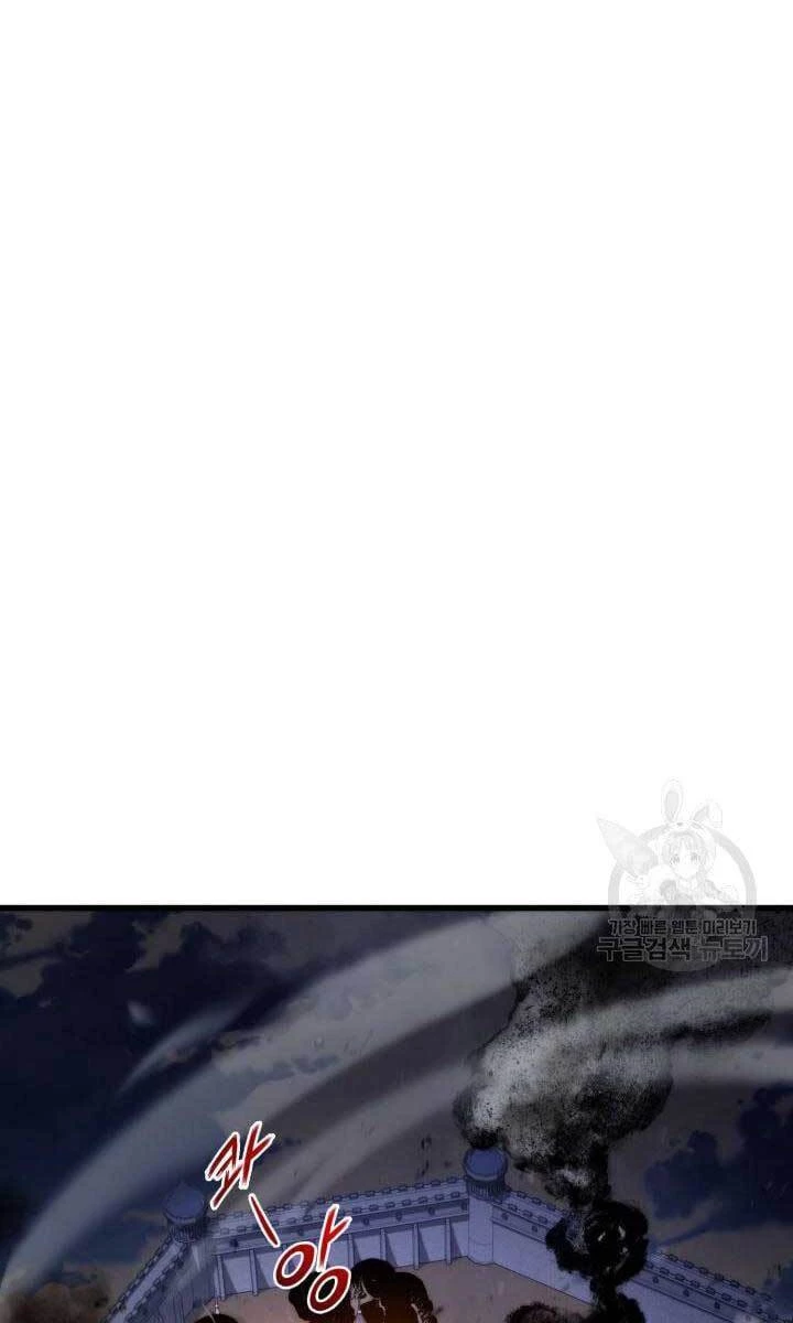 Huyền Thoại Game Thủ - Tái Xuất Chapter 87 - Trang 4