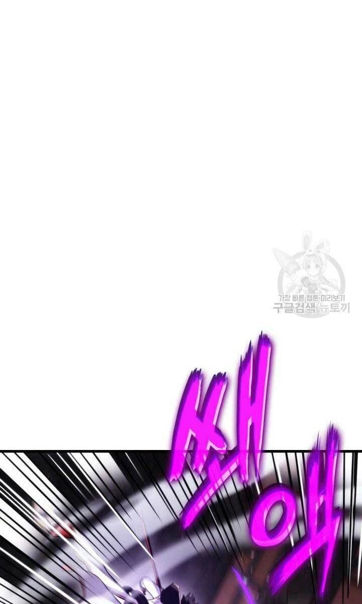 Huyền Thoại Game Thủ - Tái Xuất Chapter 87 - Trang 4