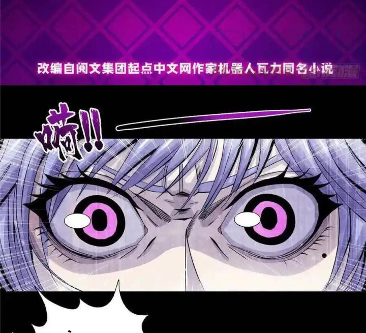 Bác Sĩ Lê Minh Chapter 73 - Trang 2