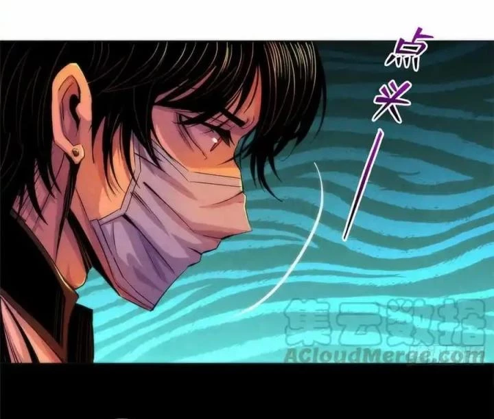 Bác Sĩ Lê Minh Chapter 75 - Trang 2