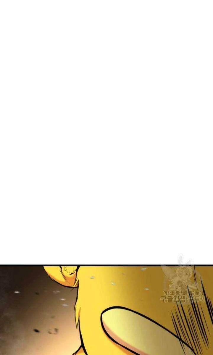 Huyền Thoại Game Thủ - Tái Xuất Chapter 88 - Trang 4