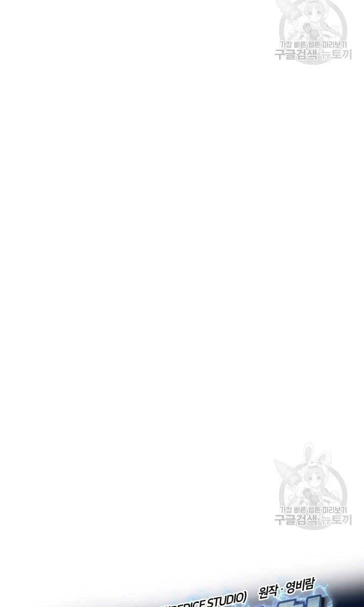 Huyền Thoại Game Thủ - Tái Xuất Chapter 89 - Trang 4