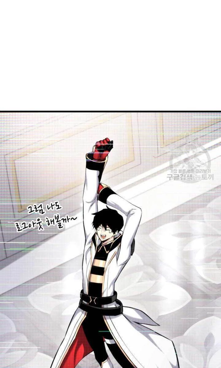 Huyền Thoại Game Thủ - Tái Xuất Chapter 89 - Trang 4