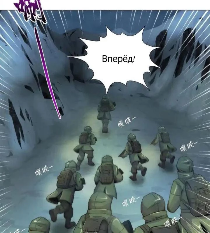 Bác Sĩ Lê Minh Chapter 102 - Trang 2