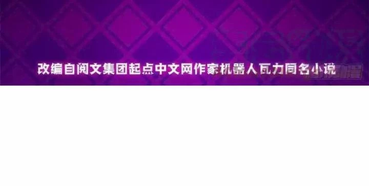 Bác Sĩ Lê Minh Chapter 106 - Trang 2