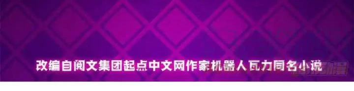 Bác Sĩ Lê Minh Chapter 107 - Trang 2
