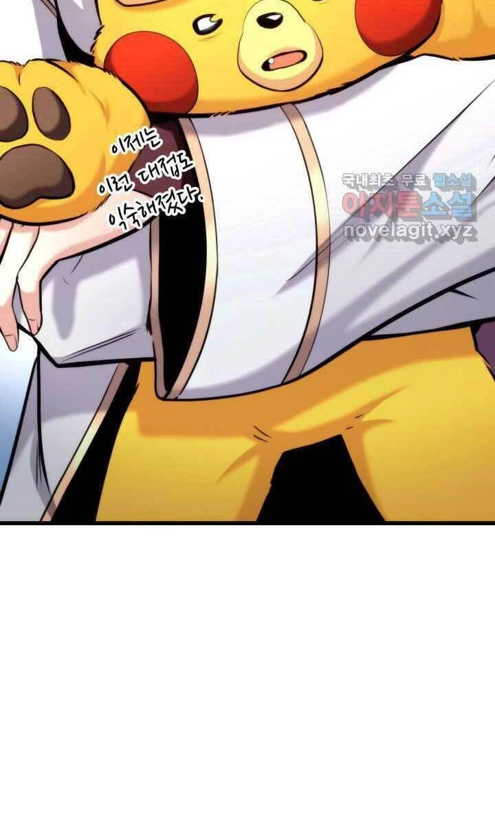 Huyền Thoại Game Thủ - Tái Xuất Chapter 93 - Trang 4