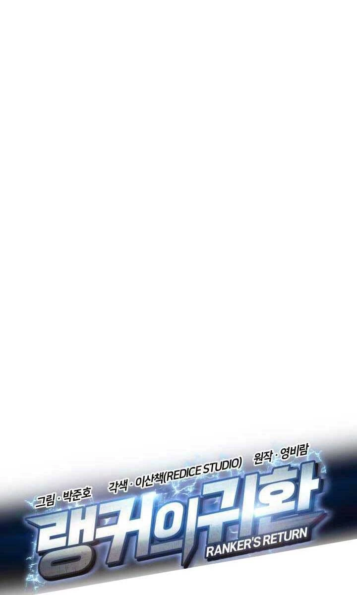 Huyền Thoại Game Thủ - Tái Xuất Chapter 93 - Trang 4