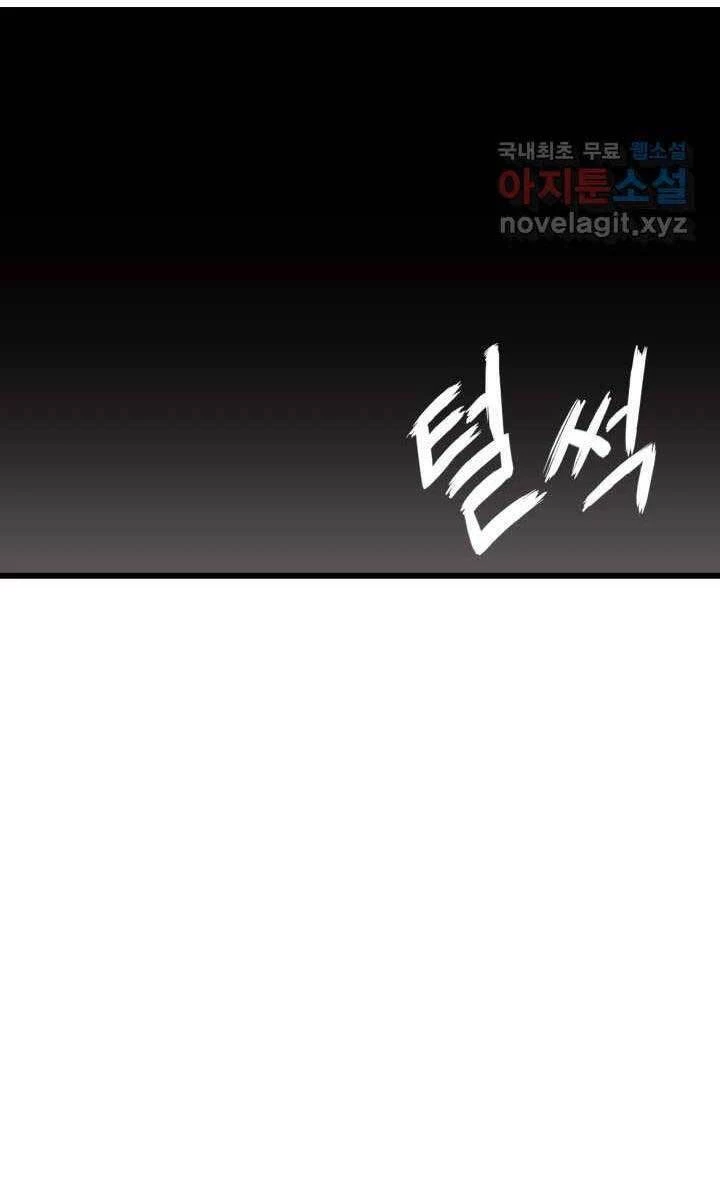 Huyền Thoại Game Thủ - Tái Xuất Chapter 93 - Trang 4