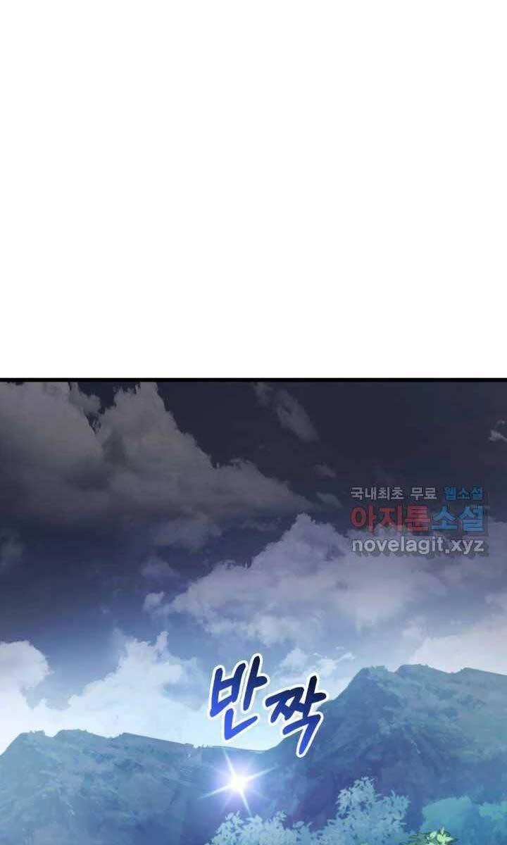 Huyền Thoại Game Thủ - Tái Xuất Chapter 93 - Trang 4