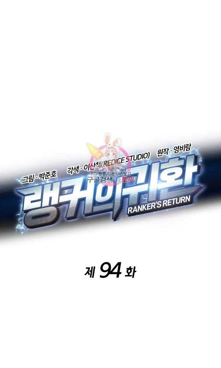 Huyền Thoại Game Thủ - Tái Xuất Chapter 94 - Trang 4