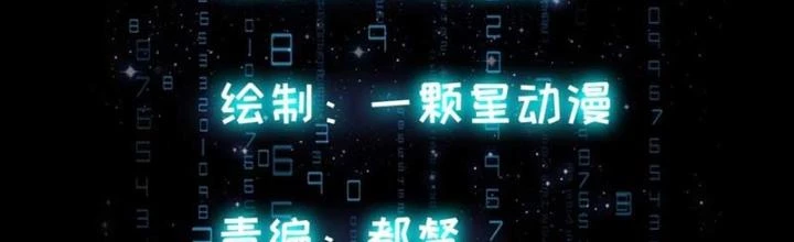 Khoa Học Tu Tiên, Đạo Pháp Đăng Thiên Chapter 30 - Trang 3