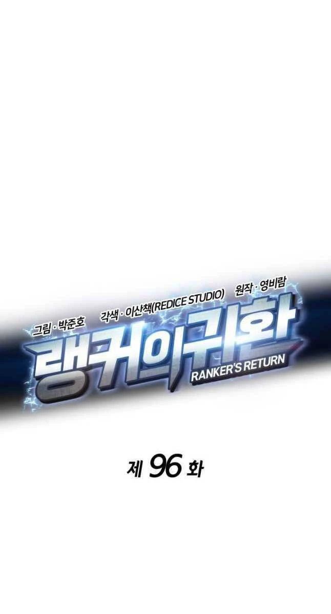 Huyền Thoại Game Thủ - Tái Xuất Chapter 96 - Trang 4