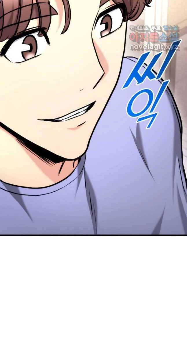 Huyền Thoại Game Thủ - Tái Xuất Chapter 96 - Trang 4