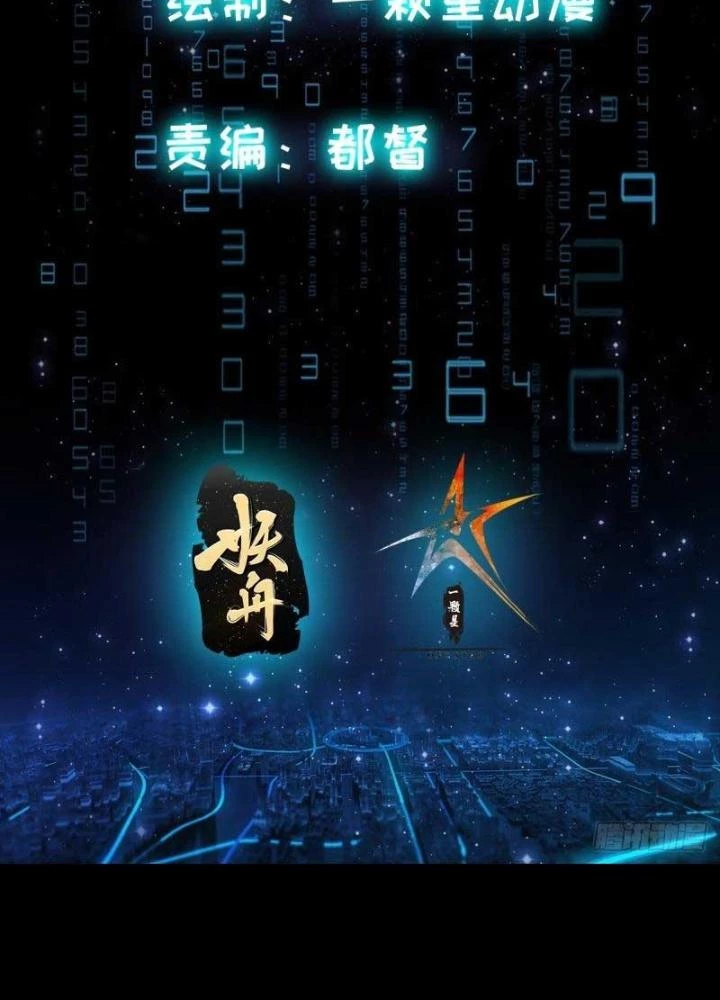 Khoa Học Tu Tiên, Đạo Pháp Đăng Thiên Chapter 35 - Trang 3
