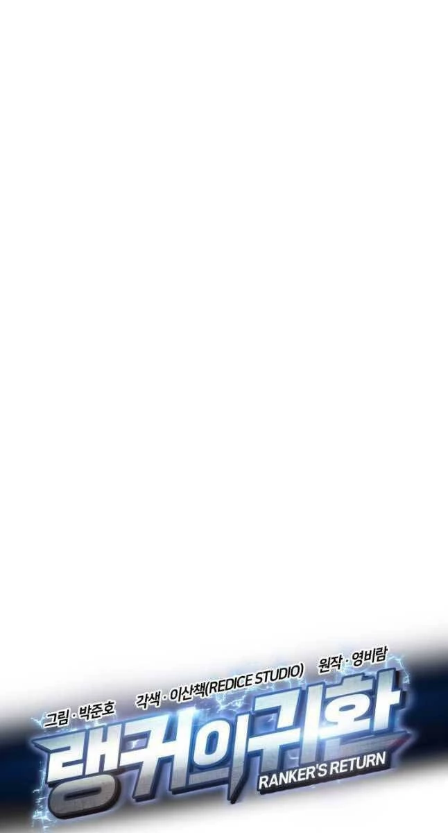 Huyền Thoại Game Thủ - Tái Xuất Chapter 98 - Trang 4